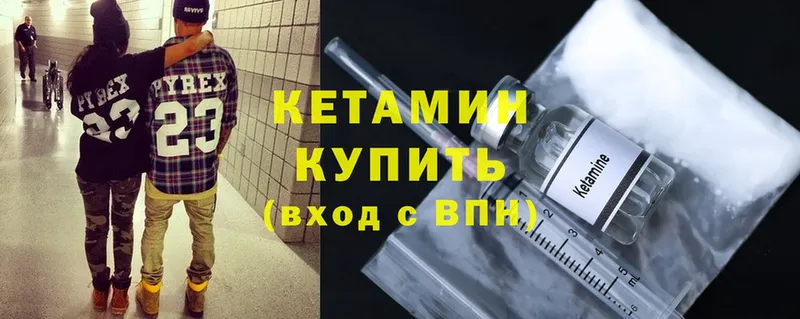 где купить наркотик  Отрадное  blacksprut зеркало  Кетамин ketamine 