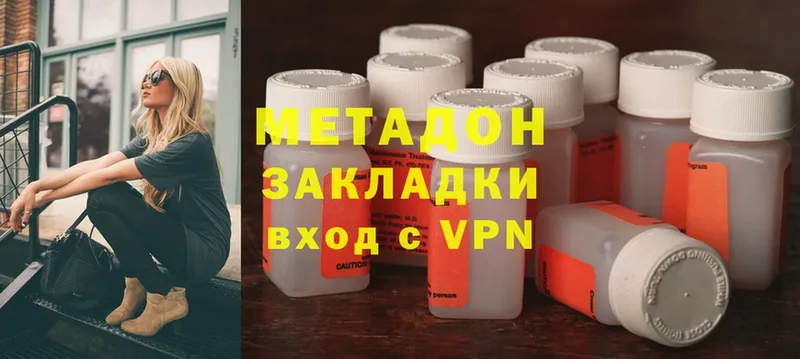 МЕТАДОН methadone  KRAKEN ССЫЛКА  Отрадное 